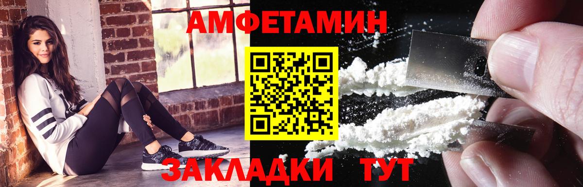 Amphetamine Розовый Октябрьский