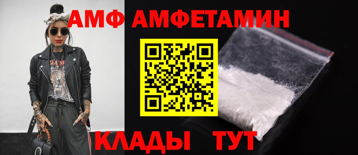 Октябрьский  Amphetamine  Вход с VPN  Амфетамин  АМФ 97% 