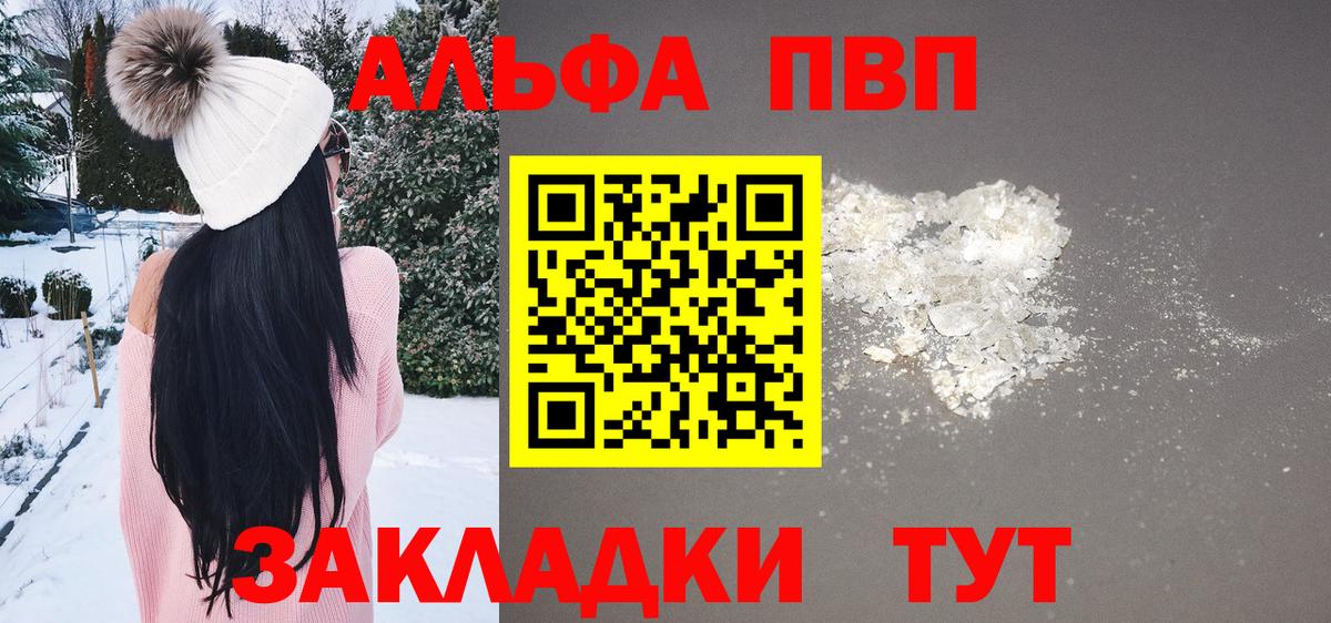 Октябрьский  Альфа ПВП VHQ  APVP СК КРИС  Вход с VPN  A PVP кристаллы 