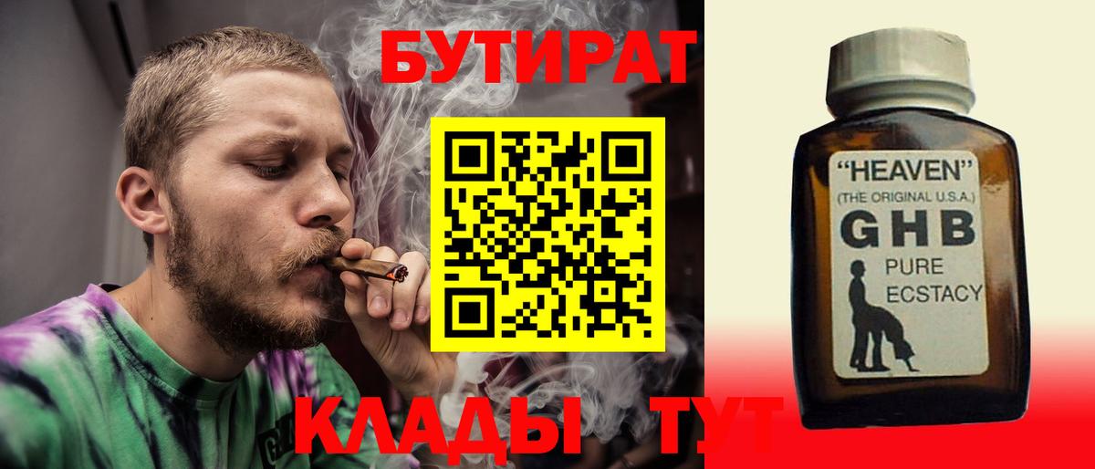 Октябрьский  Бутират вода  Вход с VPN 