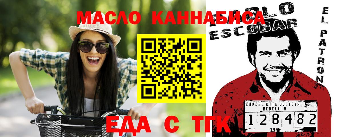 Октябрьский  Еда ТГК марихуана  Вход с VPN 