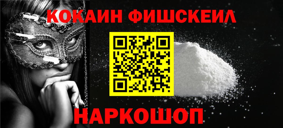 Кокаин Перу  Вход с VPN  Кокаин VHQ  Октябрьский 