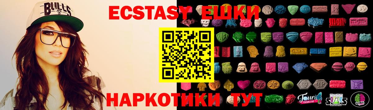 ЭКСТАЗИ Punisher Октябрьский