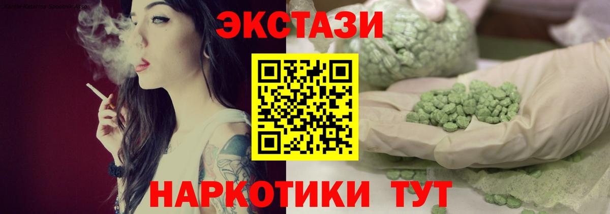 Ecstasy DUBAI  Ecstasy 99%  Октябрьский  Ecstasy  Вход с VPN 