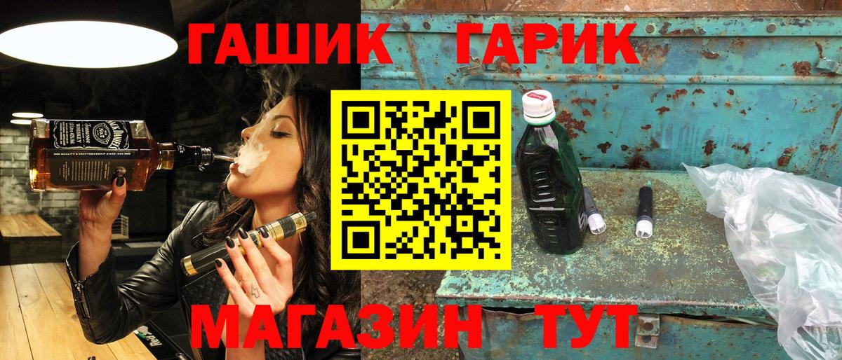 Гашиш гарик Октябрьский