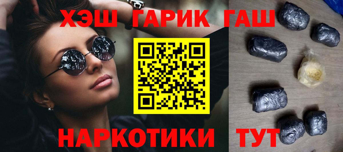 Гашиш  ГАШ 40% ТГК  Вход с VPN  Октябрьский  ГАШ VHQ 