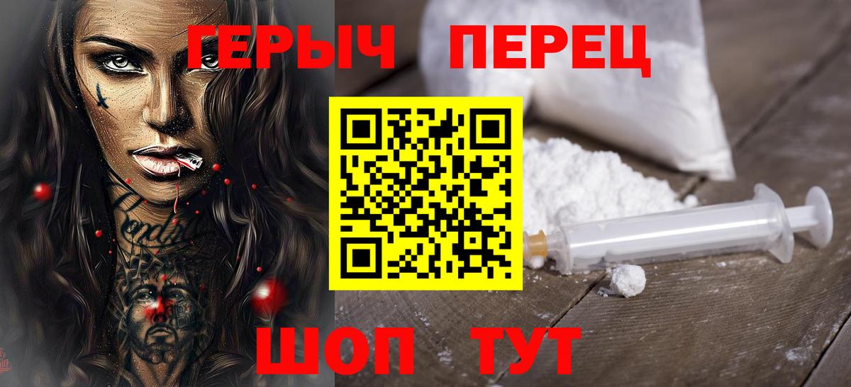 Октябрьский  ГЕРОИН герыч  Героин  Вход с VPN 