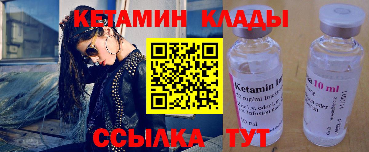 КЕТАМИН ketamine  КЕТАМИН VHQ  Октябрьский  Вход с VPN 
