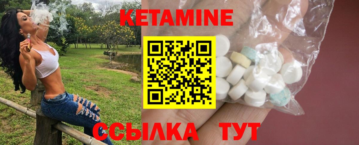 Кетамин ketamine Октябрьский