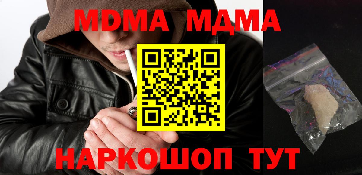 МДМА  МДМА молли  Вход с VPN  Октябрьский  MDMA VHQ 