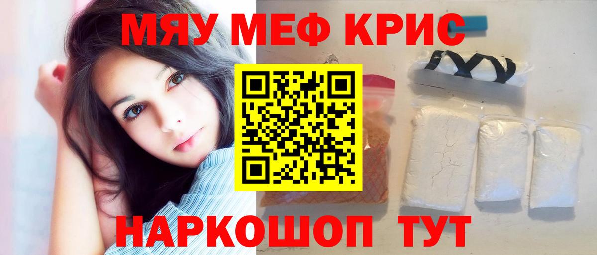 Мефедрон  Вход с VPN  Октябрьский  МЕФ кристаллы  МЯУ-МЯУ кристаллы 