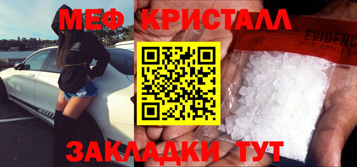 Мефедрон  Октябрьский