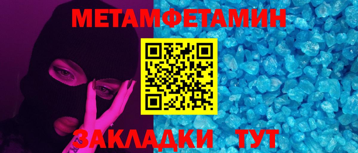 Метамфетамин кристалл Октябрьский